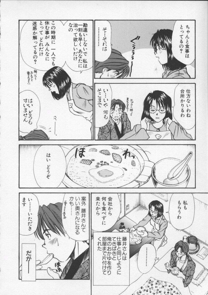 [Sano Takayoshi] Sweet 11 Stories page 52 full