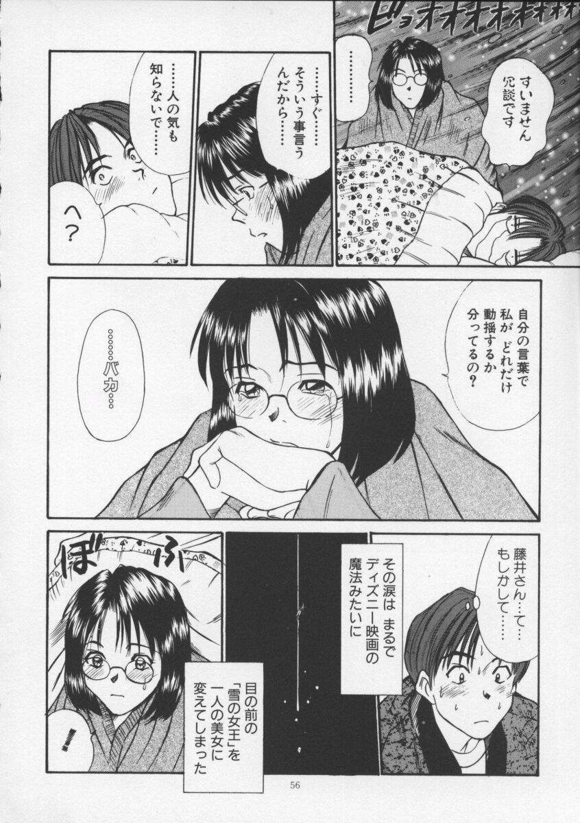 [Sano Takayoshi] Sweet 11 Stories page 56 full