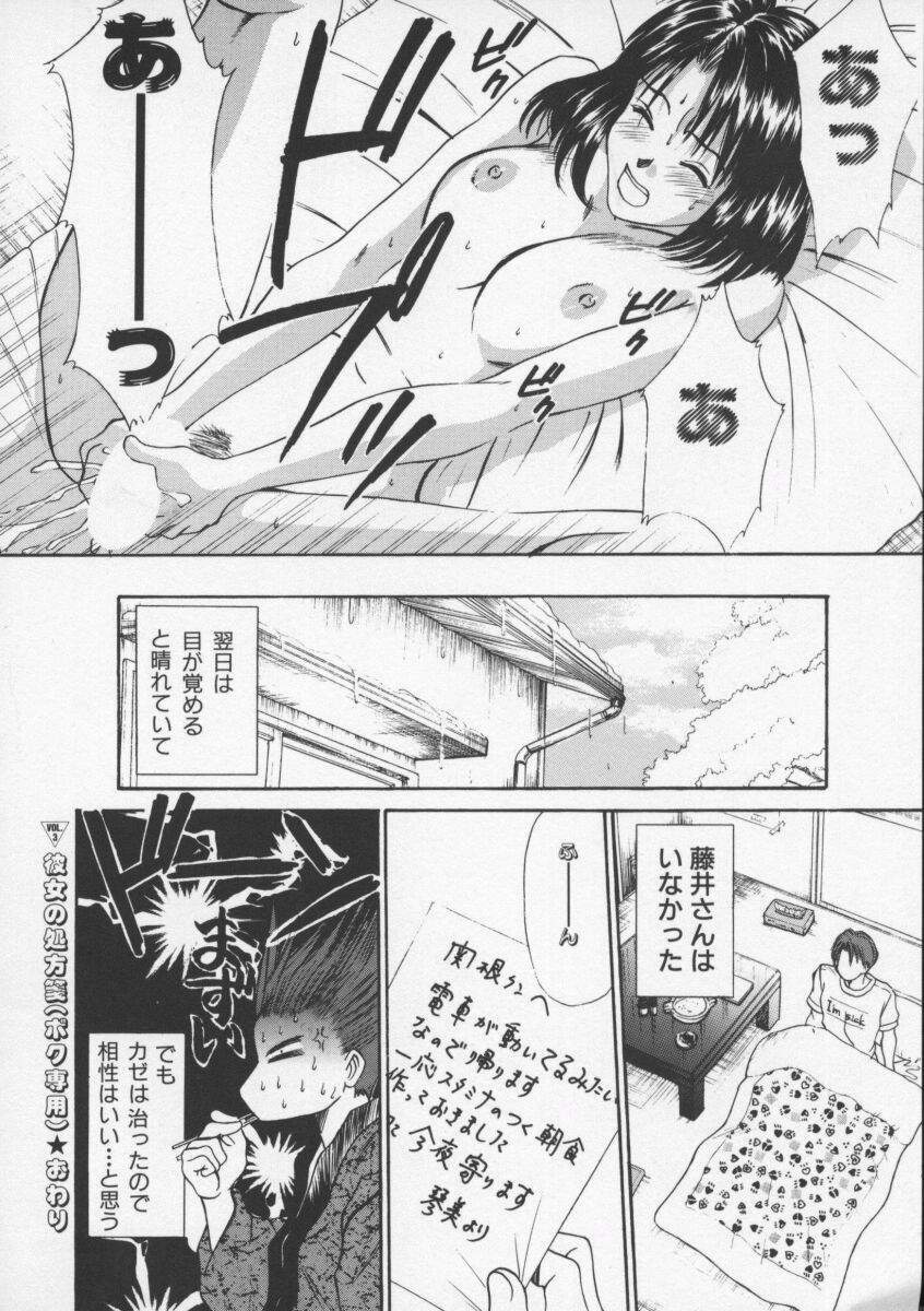 [Sano Takayoshi] Sweet 11 Stories page 62 full