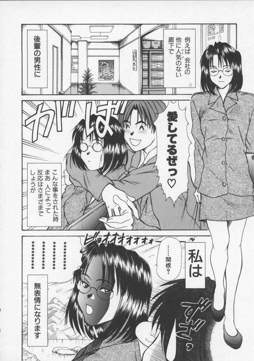 [Sano Takayoshi] Sweet 11 Stories page 64 full