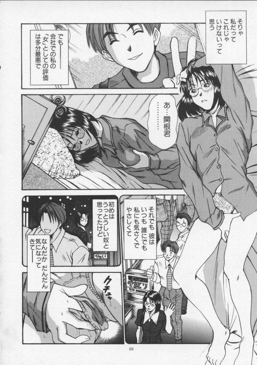 [Sano Takayoshi] Sweet 11 Stories page 68 full