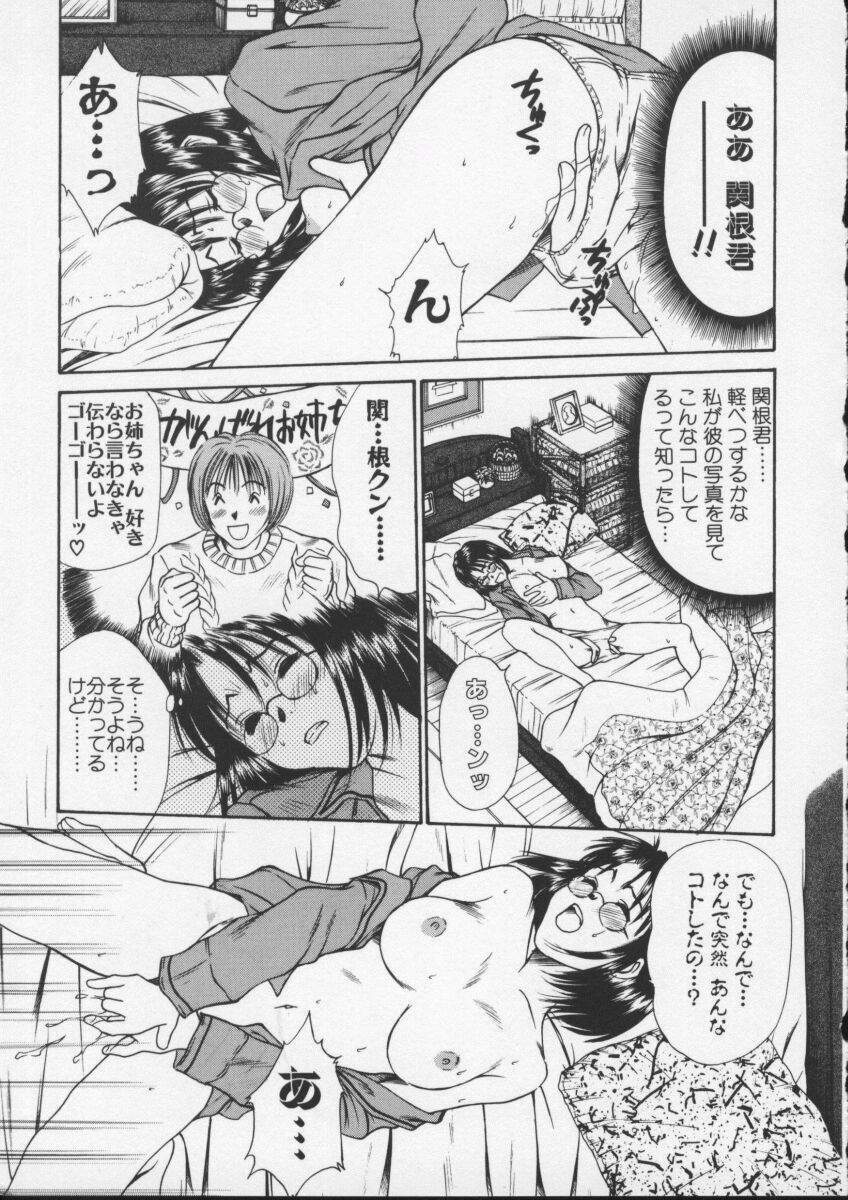 [Sano Takayoshi] Sweet 11 Stories page 69 full