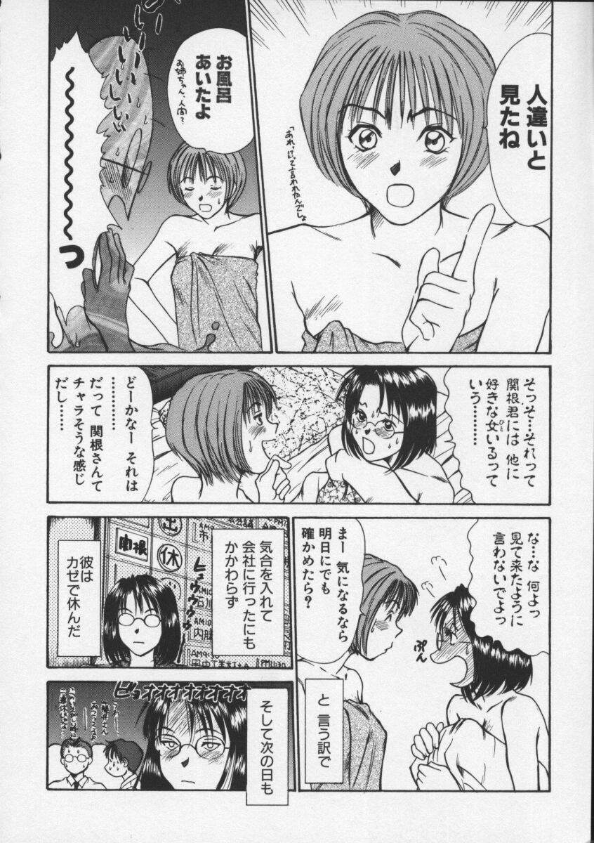 [Sano Takayoshi] Sweet 11 Stories page 70 full