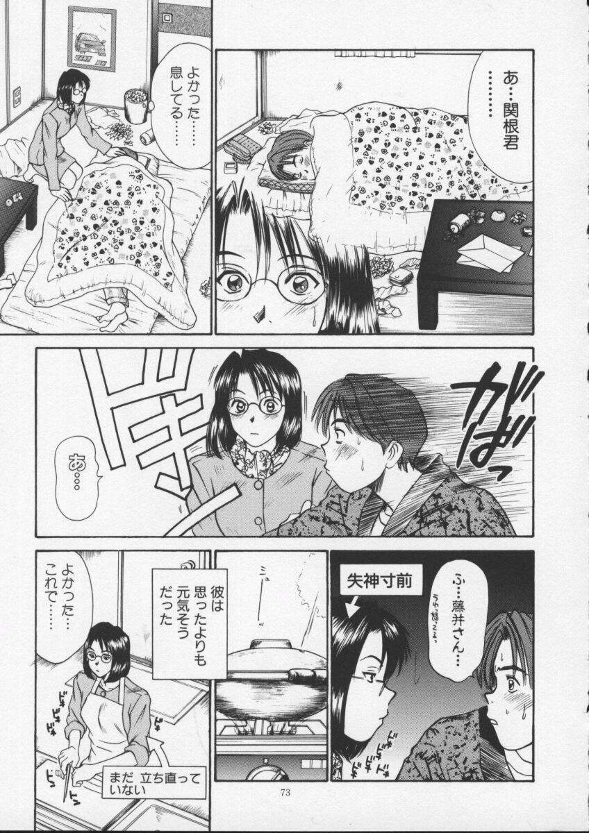 [Sano Takayoshi] Sweet 11 Stories page 73 full