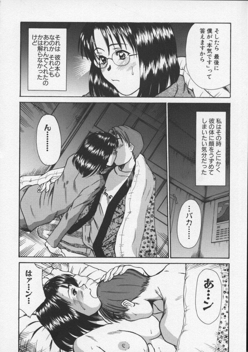 [Sano Takayoshi] Sweet 11 Stories page 78 full