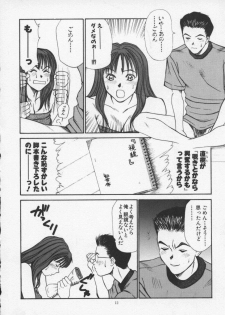 [Sano Takayoshi] Sweet 11 Stories - page 12