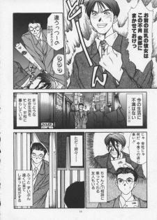 [Sano Takayoshi] Sweet 11 Stories - page 14