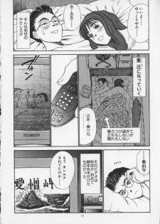 [Sano Takayoshi] Sweet 11 Stories - page 18