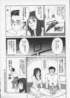 [Sano Takayoshi] Sweet 11 Stories - page 26
