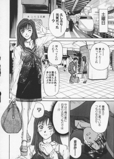 [Sano Takayoshi] Sweet 11 Stories - page 32