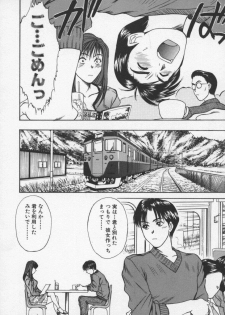 [Sano Takayoshi] Sweet 11 Stories - page 42
