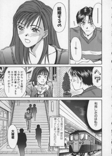[Sano Takayoshi] Sweet 11 Stories - page 43