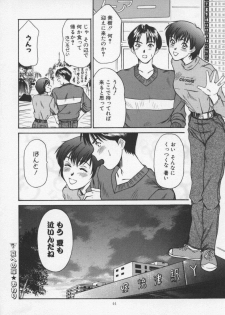 [Sano Takayoshi] Sweet 11 Stories - page 44