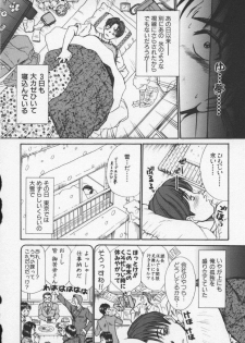 [Sano Takayoshi] Sweet 11 Stories - page 48