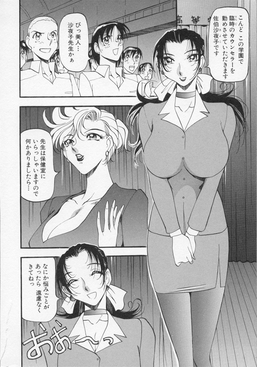 [Azuki Kurenai] Yoru no Houteishiki 1 | Equation of the Night 1 page 11 full