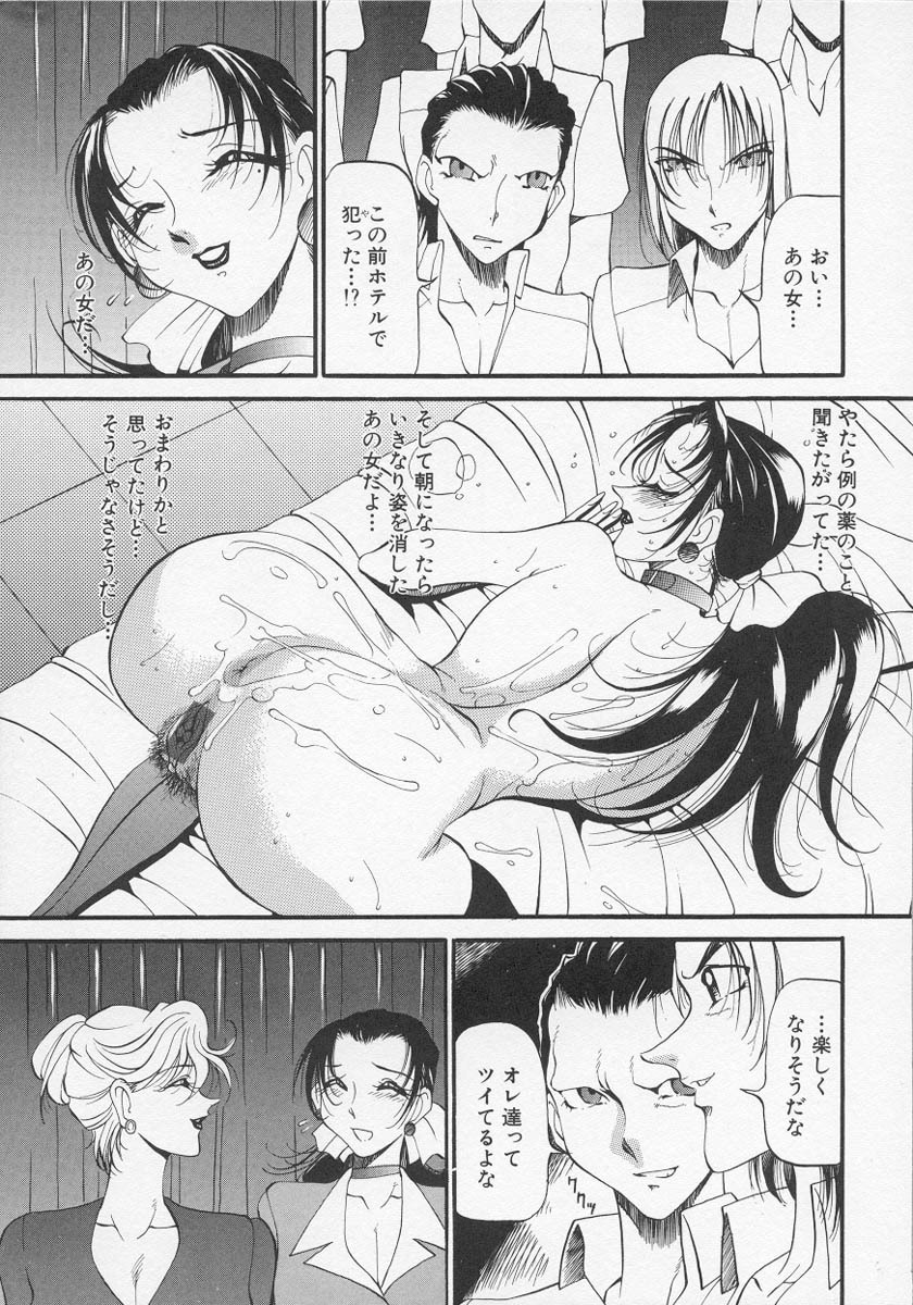 [Azuki Kurenai] Yoru no Houteishiki 1 | Equation of the Night 1 page 12 full