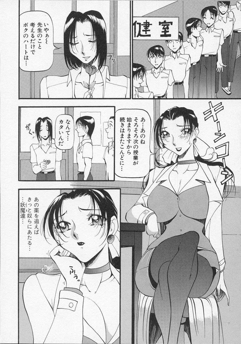 [Azuki Kurenai] Yoru no Houteishiki 1 | Equation of the Night 1 page 13 full