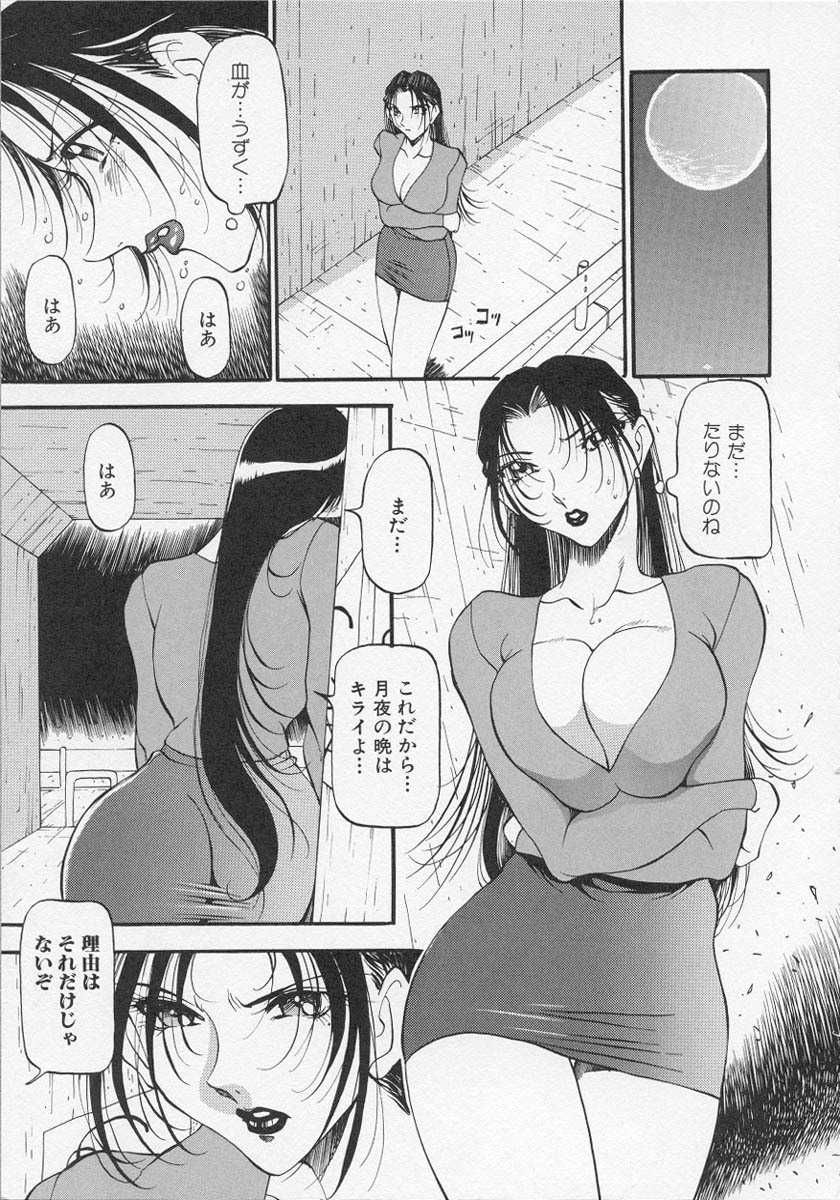 [Azuki Kurenai] Yoru no Houteishiki 1 | Equation of the Night 1 page 140 full