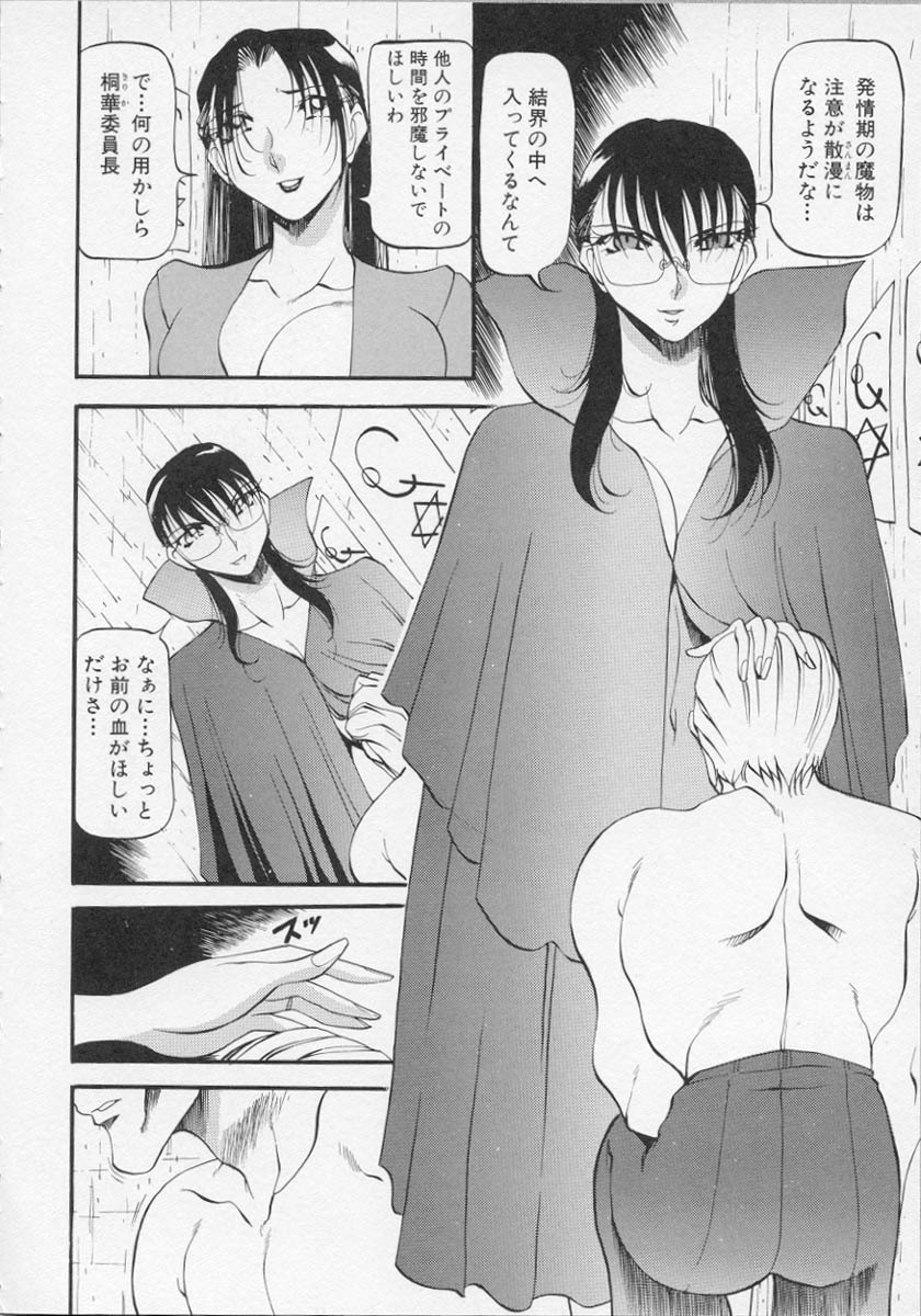 [Azuki Kurenai] Yoru no Houteishiki 1 | Equation of the Night 1 page 141 full