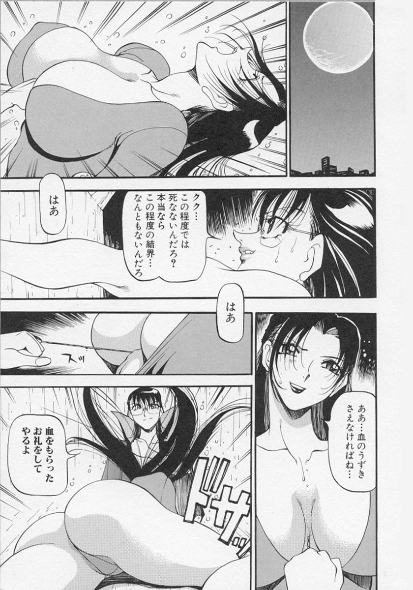 [Azuki Kurenai] Yoru no Houteishiki 1 | Equation of the Night 1 page 144 full