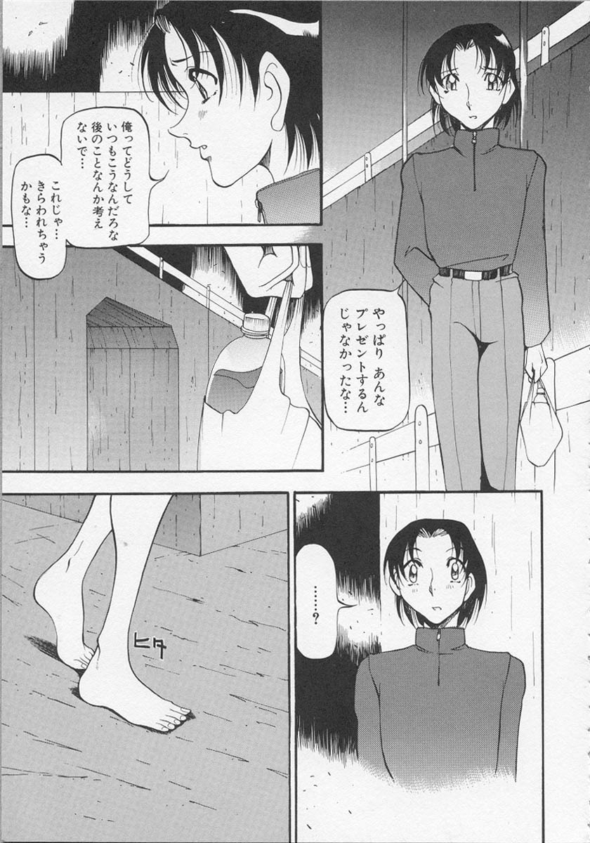 [Azuki Kurenai] Yoru no Houteishiki 1 | Equation of the Night 1 page 154 full