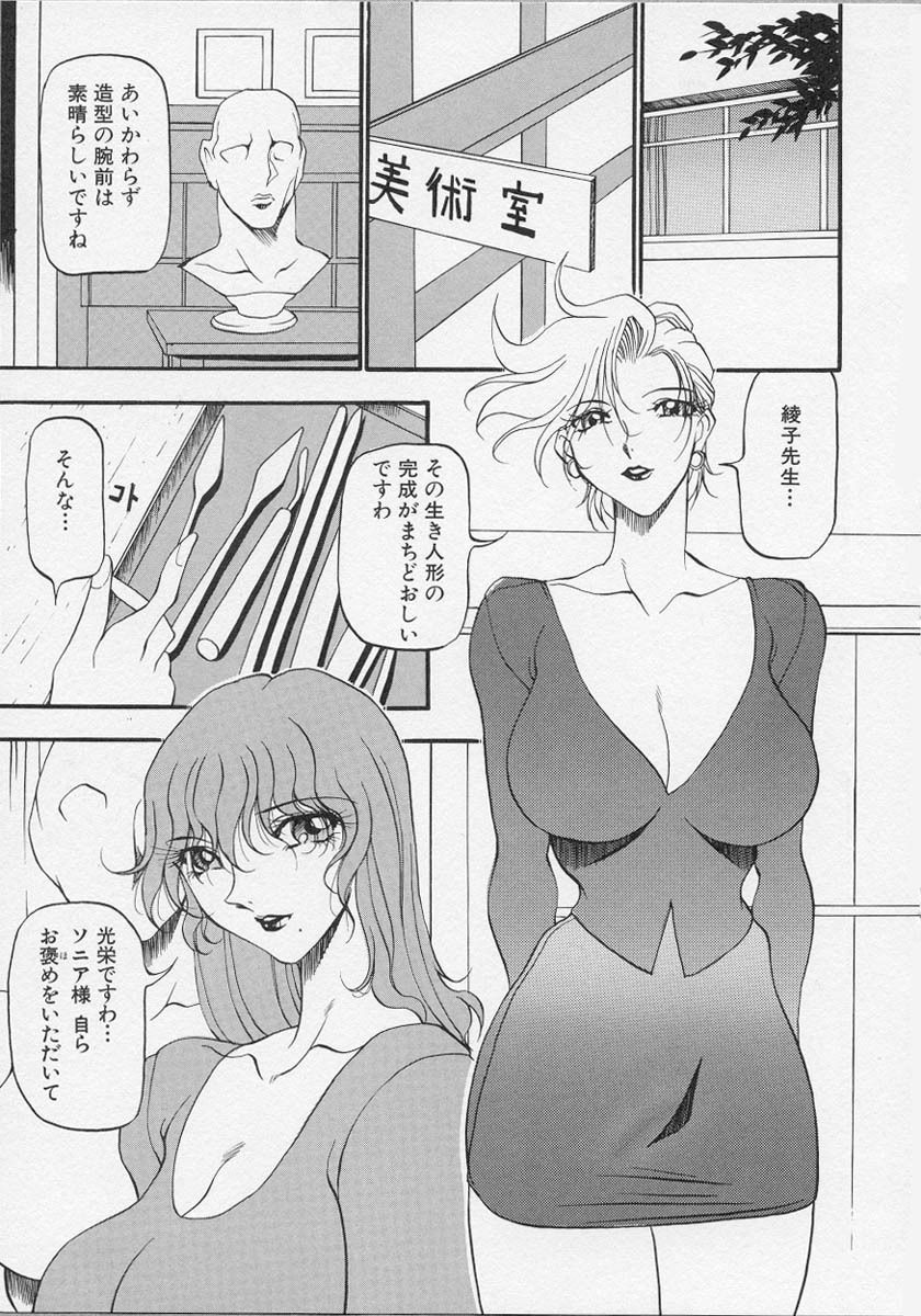 [Azuki Kurenai] Yoru no Houteishiki 1 | Equation of the Night 1 page 164 full