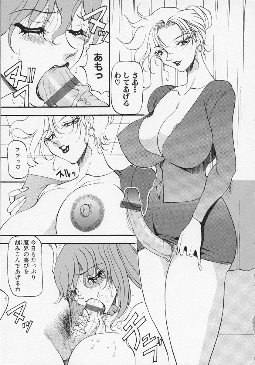 [Azuki Kurenai] Yoru no Houteishiki 1 | Equation of the Night 1 page 166 full