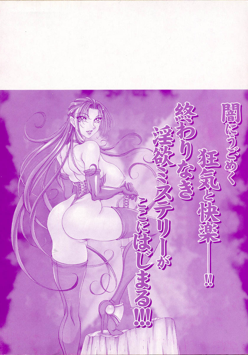 [Azuki Kurenai] Yoru no Houteishiki 1 | Equation of the Night 1 page 182 full