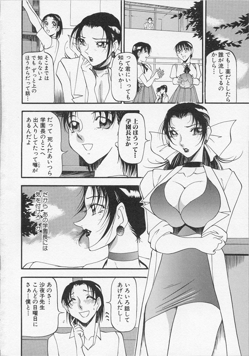 [Azuki Kurenai] Yoru no Houteishiki 1 | Equation of the Night 1 page 33 full