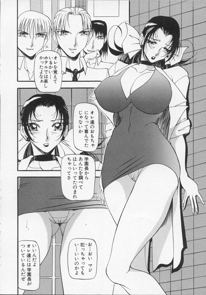 [Azuki Kurenai] Yoru no Houteishiki 1 | Equation of the Night 1 page 35 full