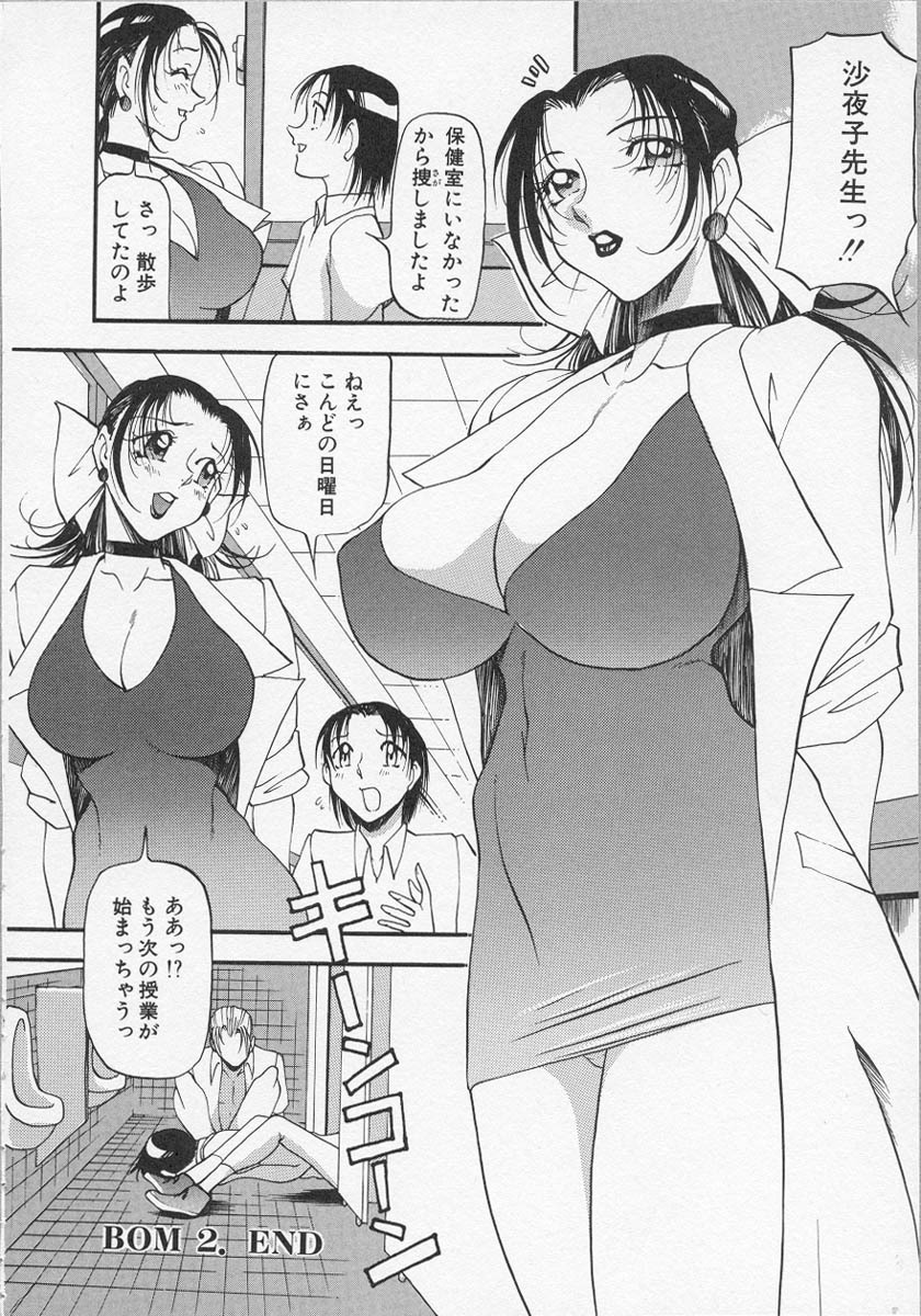 [Azuki Kurenai] Yoru no Houteishiki 1 | Equation of the Night 1 page 49 full