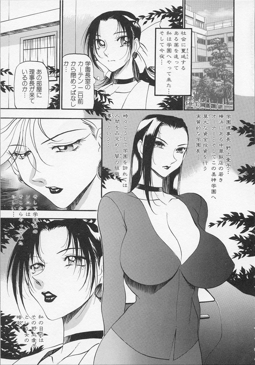 [Azuki Kurenai] Yoru no Houteishiki 1 | Equation of the Night 1 page 52 full