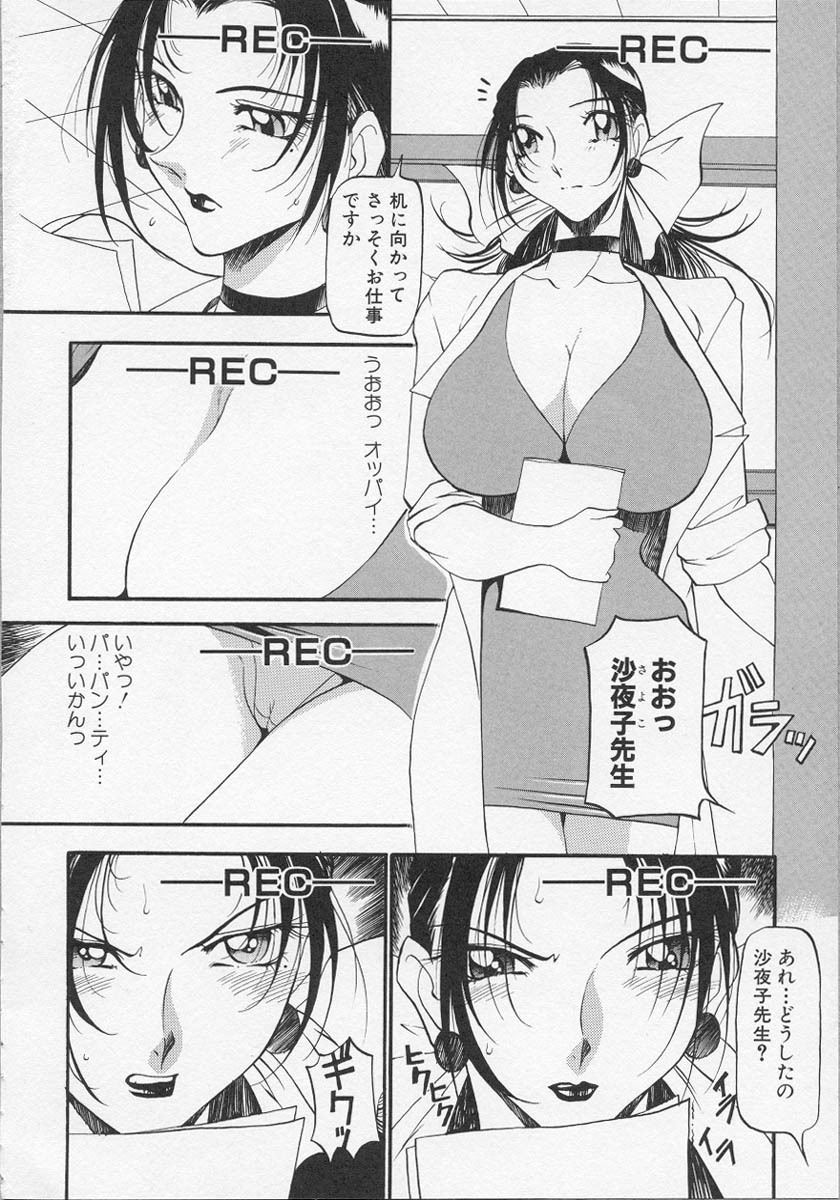 [Azuki Kurenai] Yoru no Houteishiki 1 | Equation of the Night 1 page 53 full