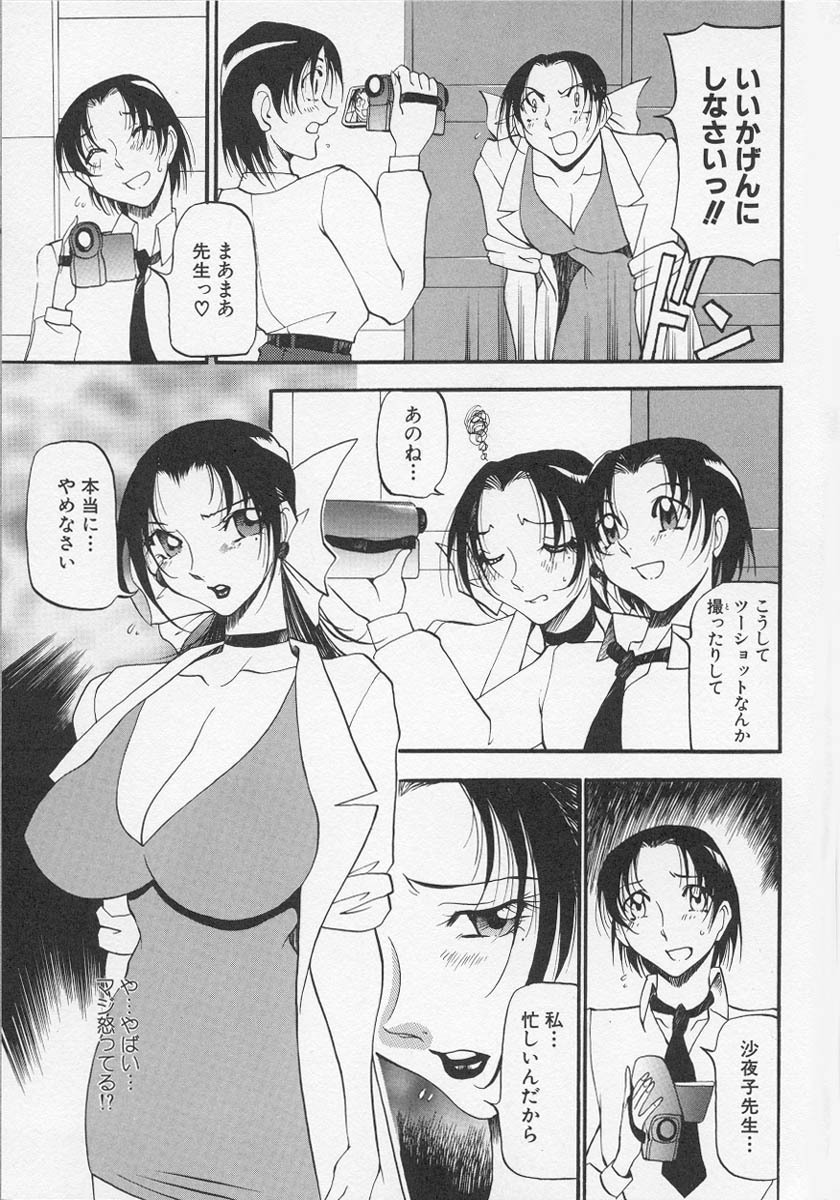 [Azuki Kurenai] Yoru no Houteishiki 1 | Equation of the Night 1 page 54 full