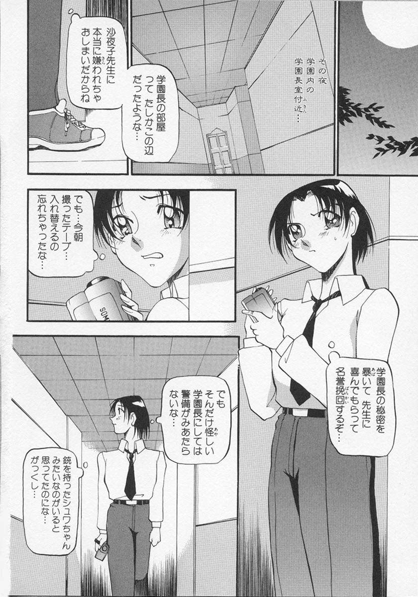 [Azuki Kurenai] Yoru no Houteishiki 1 | Equation of the Night 1 page 55 full