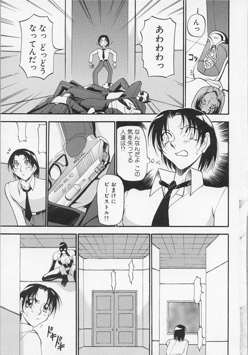 [Azuki Kurenai] Yoru no Houteishiki 1 | Equation of the Night 1 page 56 full