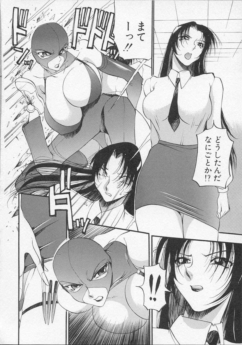 [Azuki Kurenai] Yoru no Houteishiki 1 | Equation of the Night 1 page 79 full