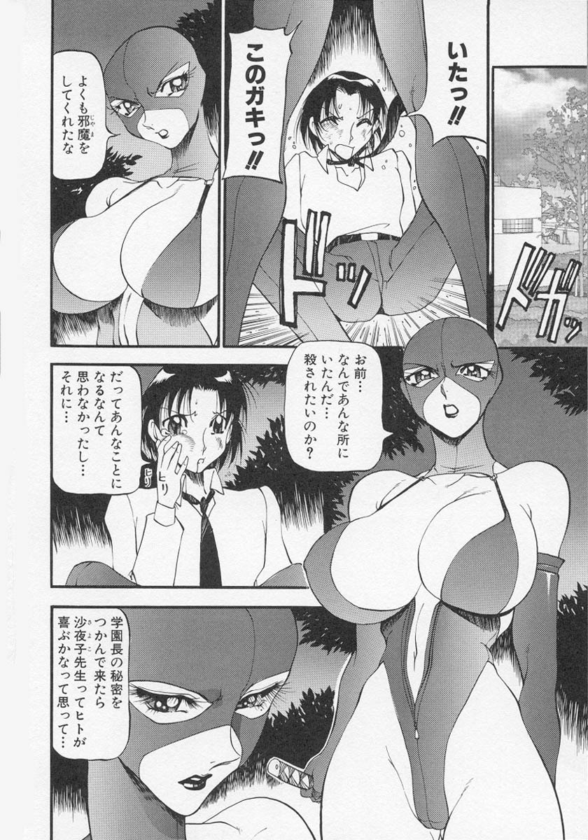 [Azuki Kurenai] Yoru no Houteishiki 1 | Equation of the Night 1 page 81 full