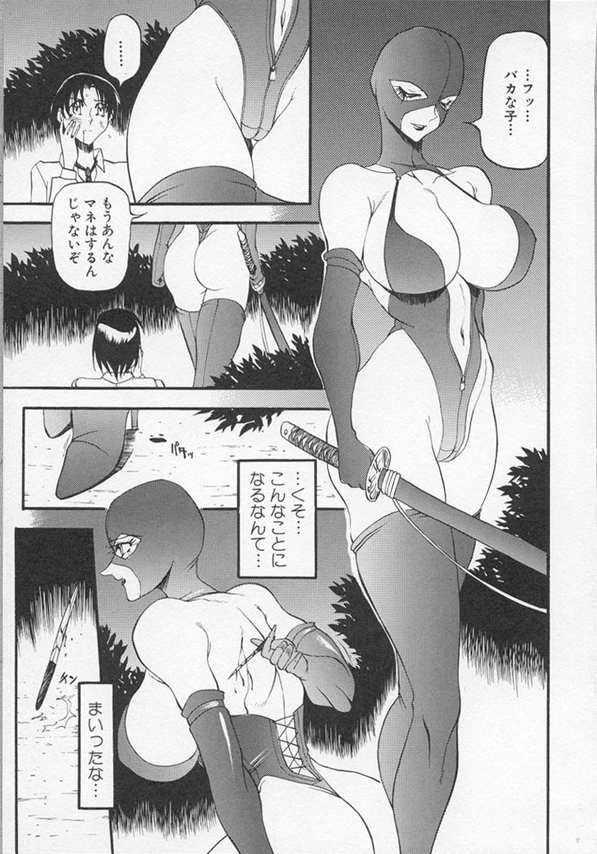 [Azuki Kurenai] Yoru no Houteishiki 1 | Equation of the Night 1 page 82 full