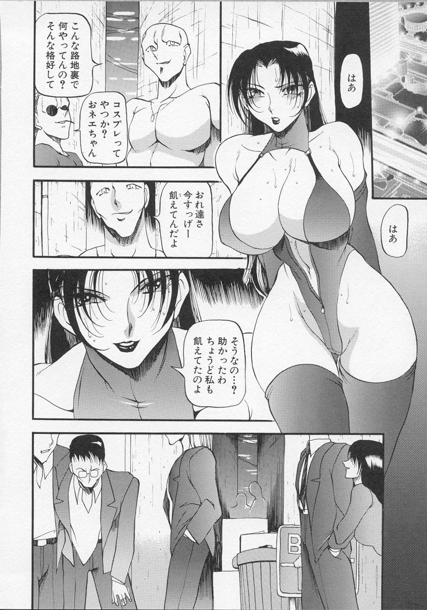 [Azuki Kurenai] Yoru no Houteishiki 1 | Equation of the Night 1 page 83 full