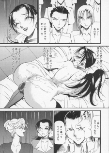 [Azuki Kurenai] Yoru no Houteishiki 1 | Equation of the Night 1 - page 12