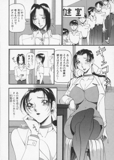 [Azuki Kurenai] Yoru no Houteishiki 1 | Equation of the Night 1 - page 13