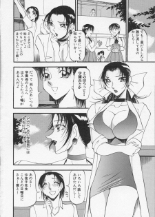 [Azuki Kurenai] Yoru no Houteishiki 1 | Equation of the Night 1 - page 33