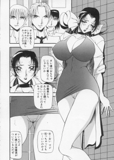 [Azuki Kurenai] Yoru no Houteishiki 1 | Equation of the Night 1 - page 35