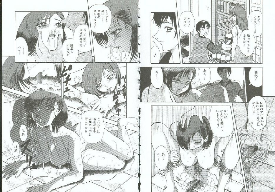 [Orihime] Choukyou no Kan SLAVE ROOM Vol. 3 page 28 full