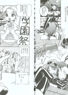 [Orihime] Choukyou no Kan SLAVE ROOM Vol. 3 - page 12