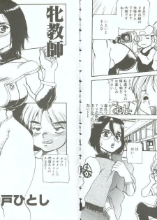 [Orihime] Choukyou no Kan SLAVE ROOM Vol. 3 - page 13