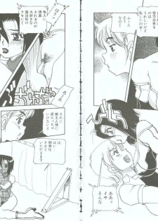 [Orihime] Choukyou no Kan SLAVE ROOM Vol. 3 - page 14