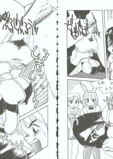 [Orihime] Choukyou no Kan SLAVE ROOM Vol. 3 - page 20
