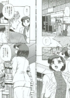 [Orihime] Choukyou no Kan SLAVE ROOM Vol. 3 - page 23